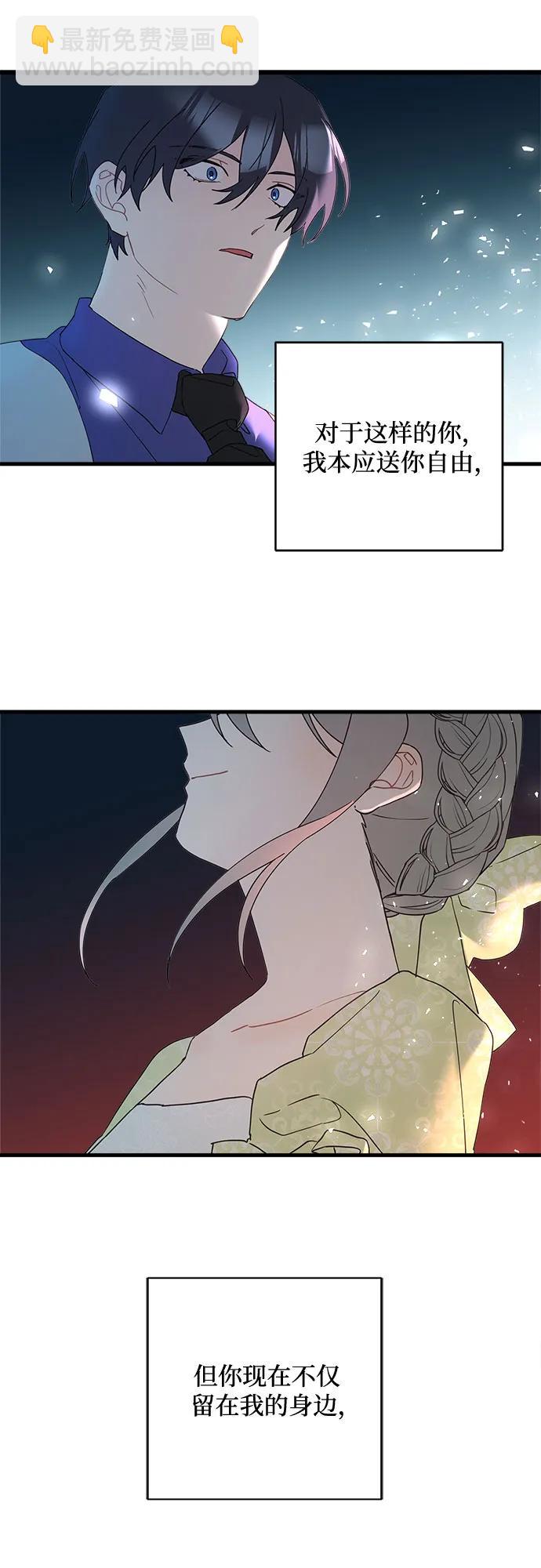 第71话（第二季完结）10