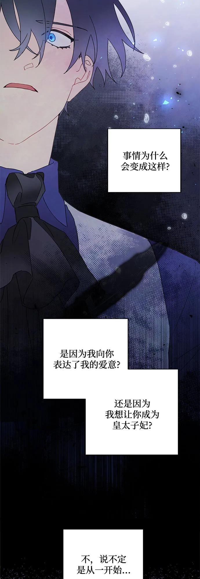 第71话（第二季完结）12