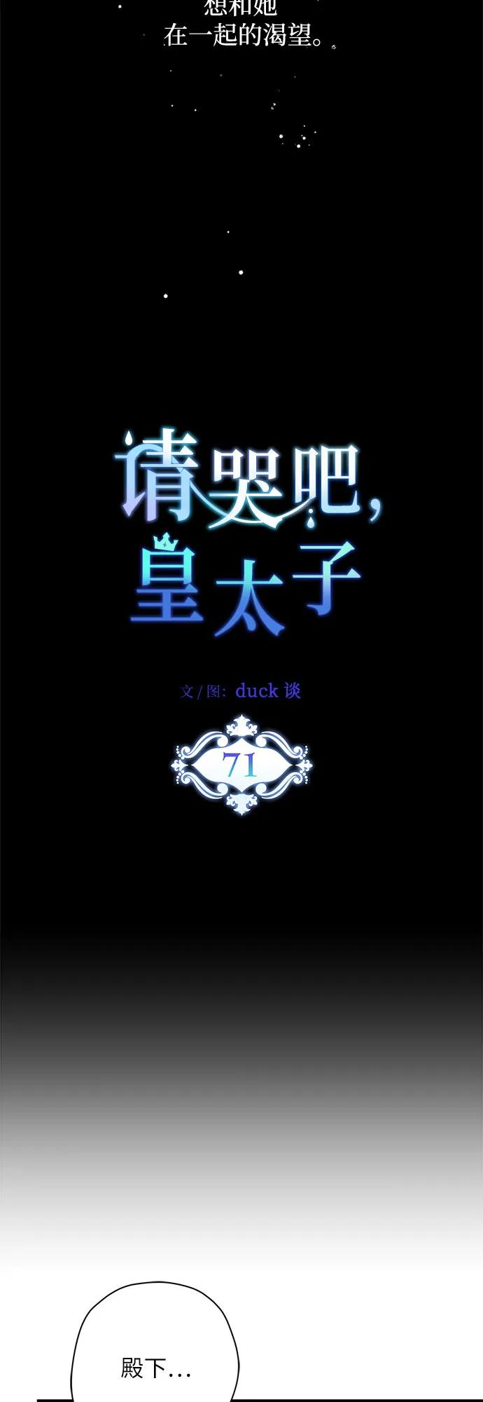 第71话（第二季完结）19