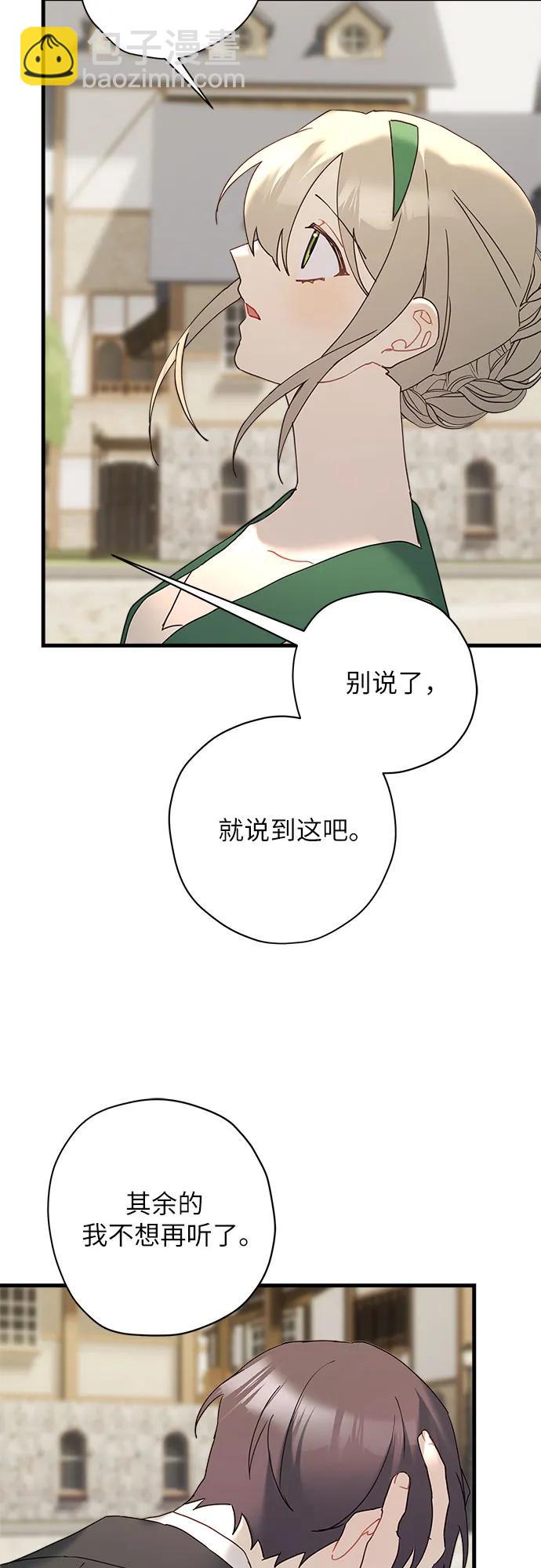 第71话（第二季完结）20