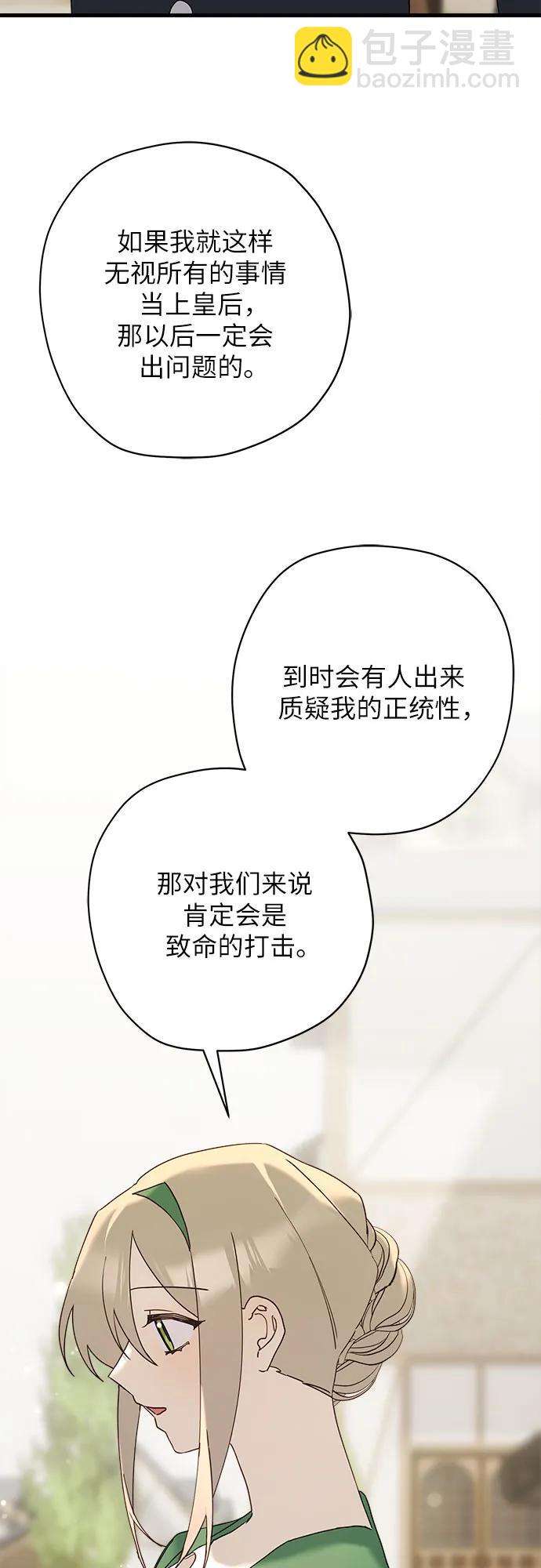 第71话（第二季完结）34