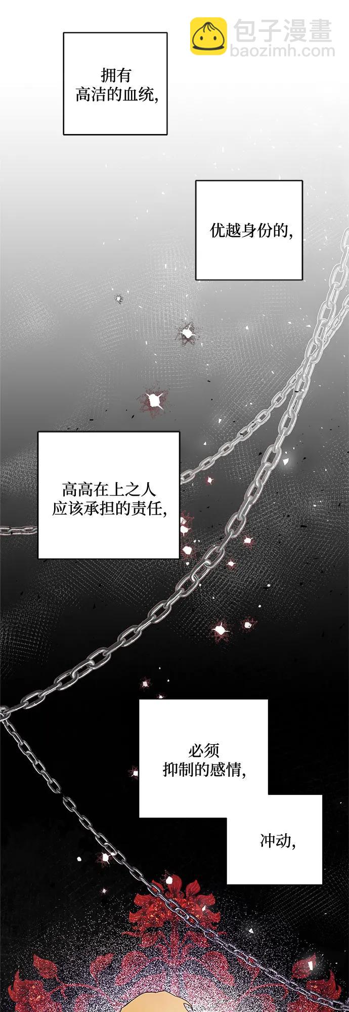 第71话（第二季完结）5