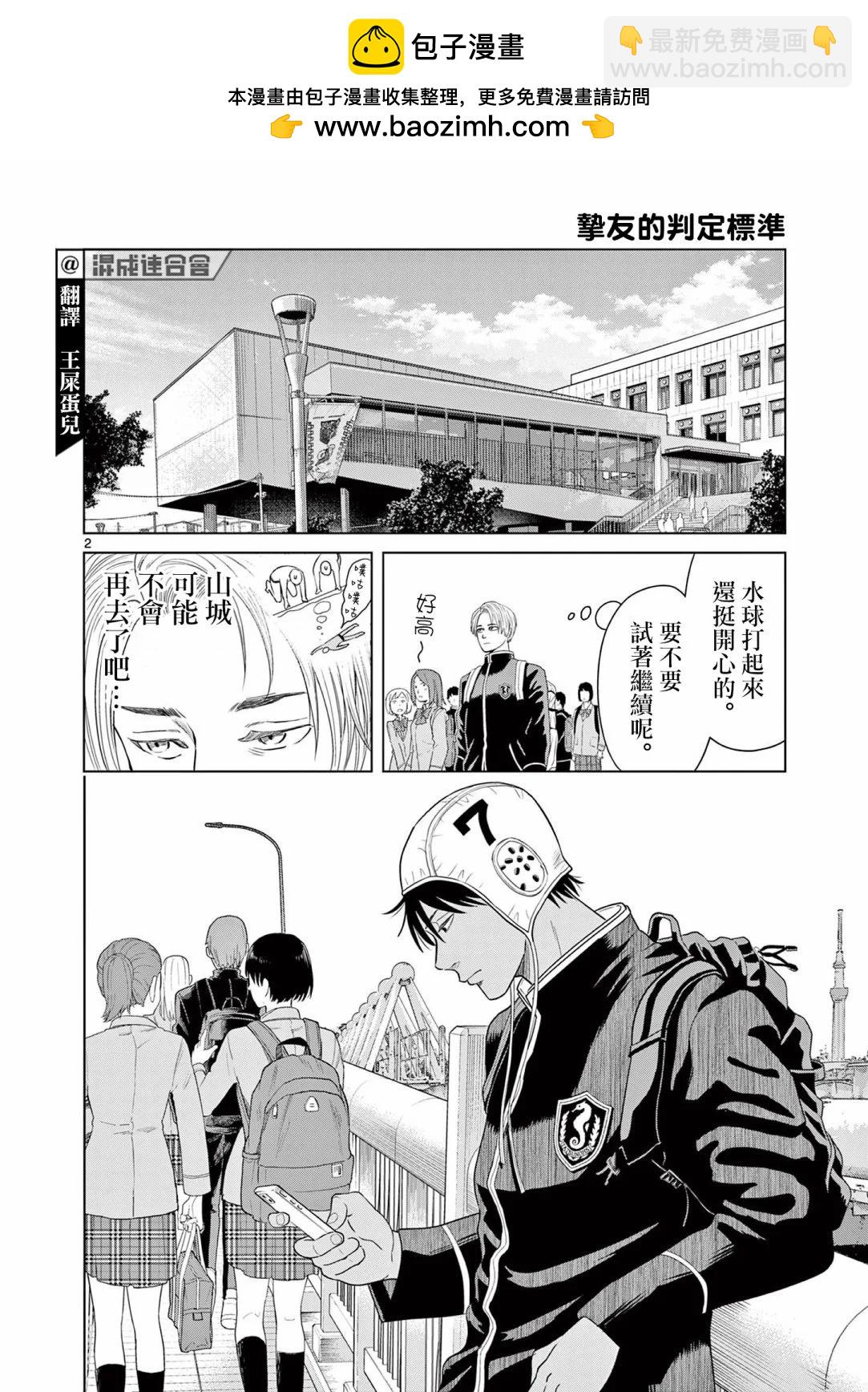 第02话1