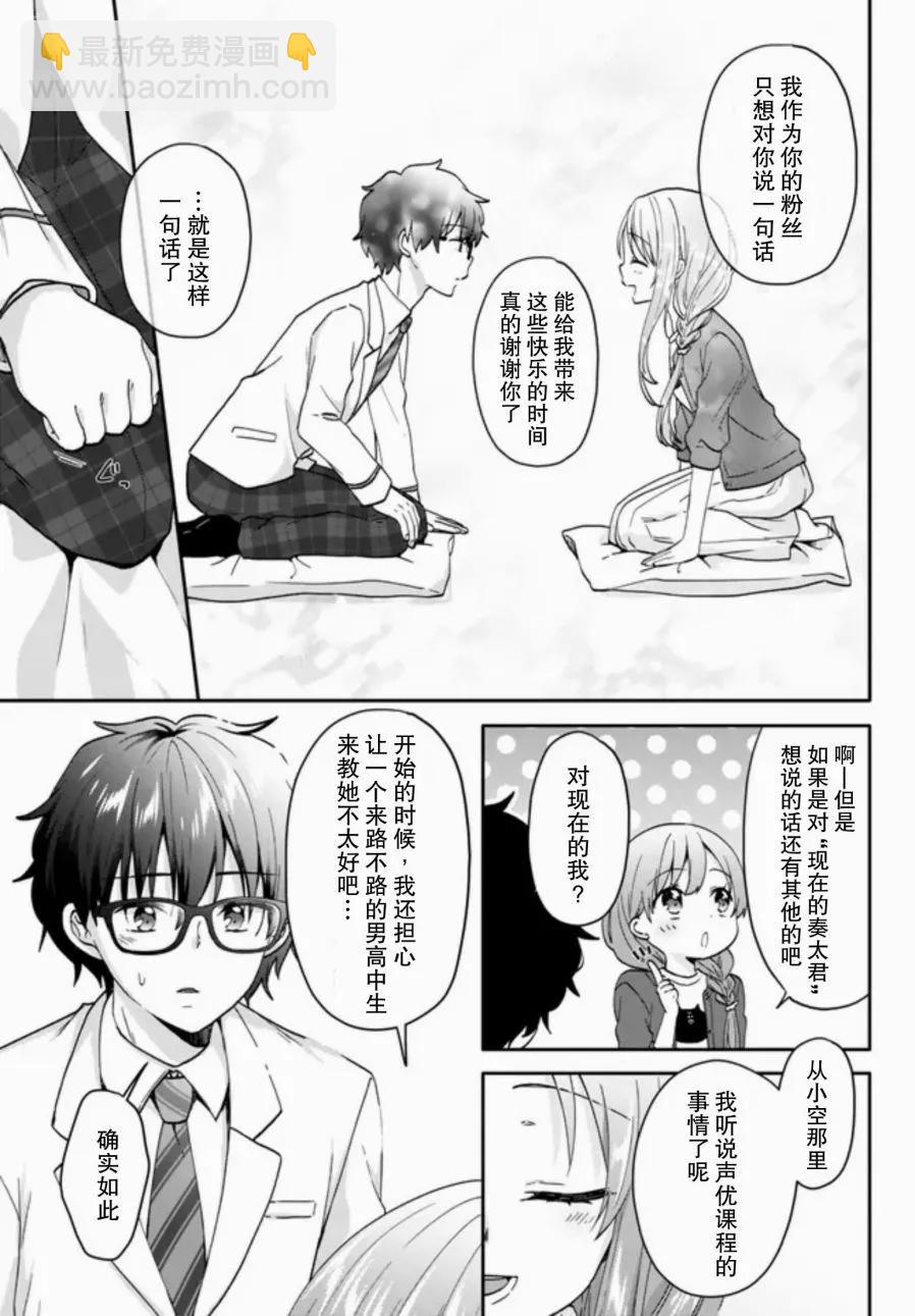 第05话5