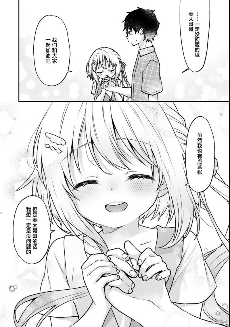第22.2话9