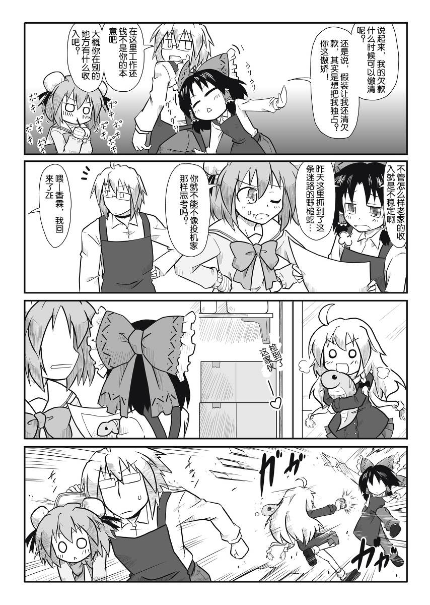 第08话2