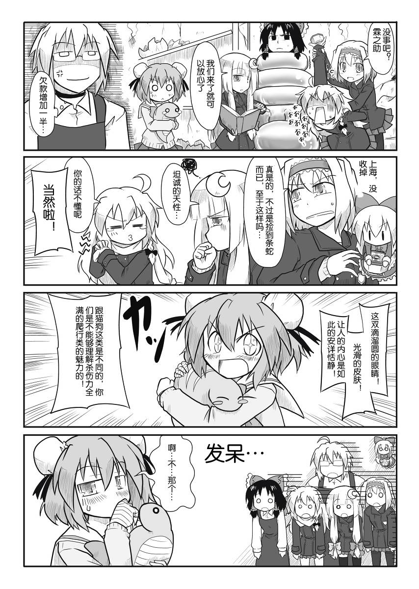第08话3