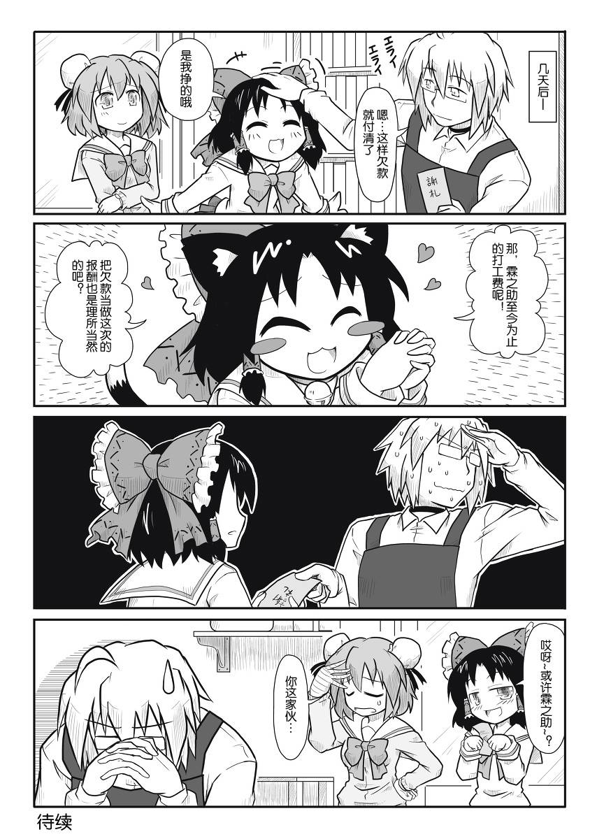 第08话7