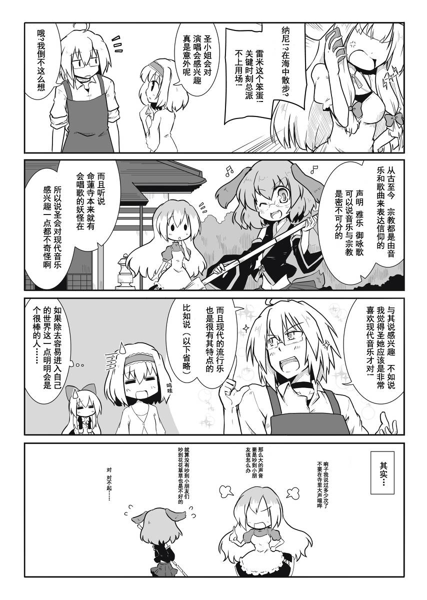 第16话2