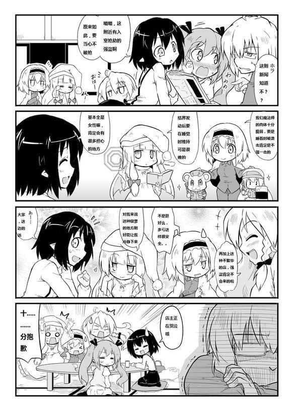 第21话3