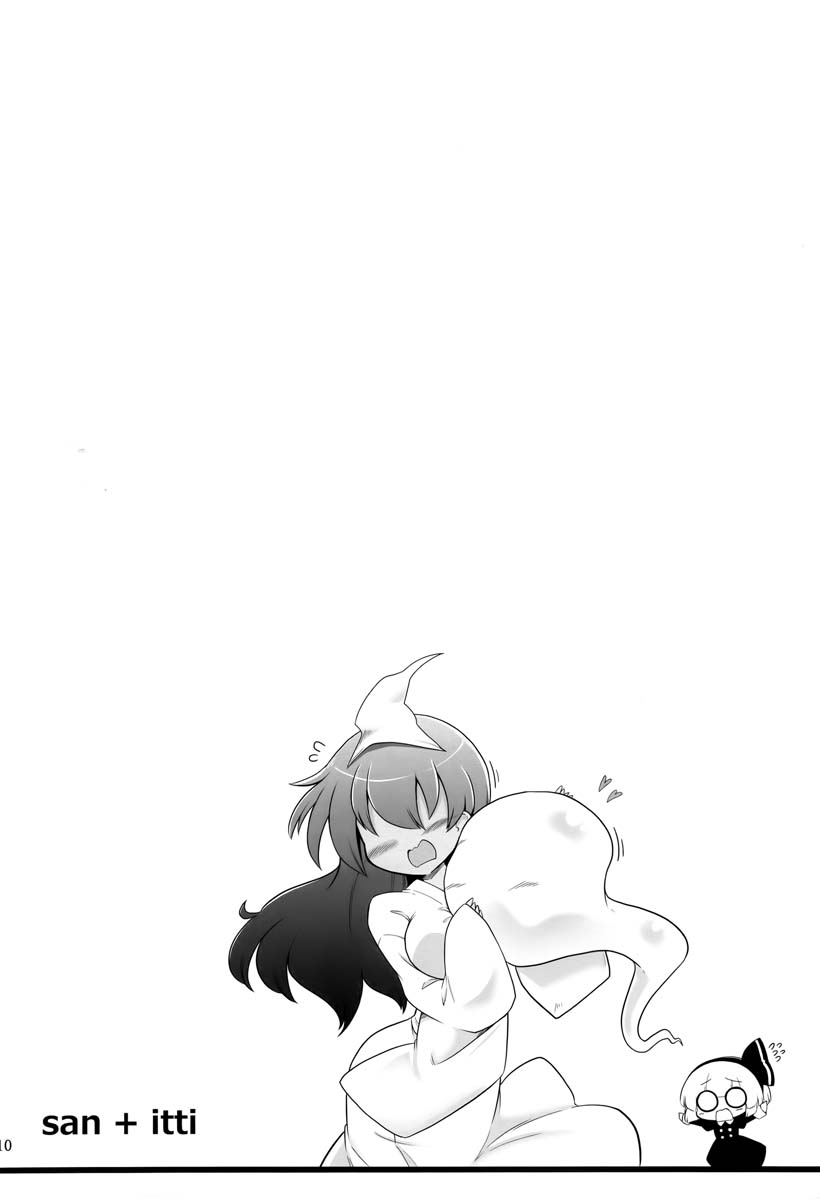妖梦 春之启程篇10