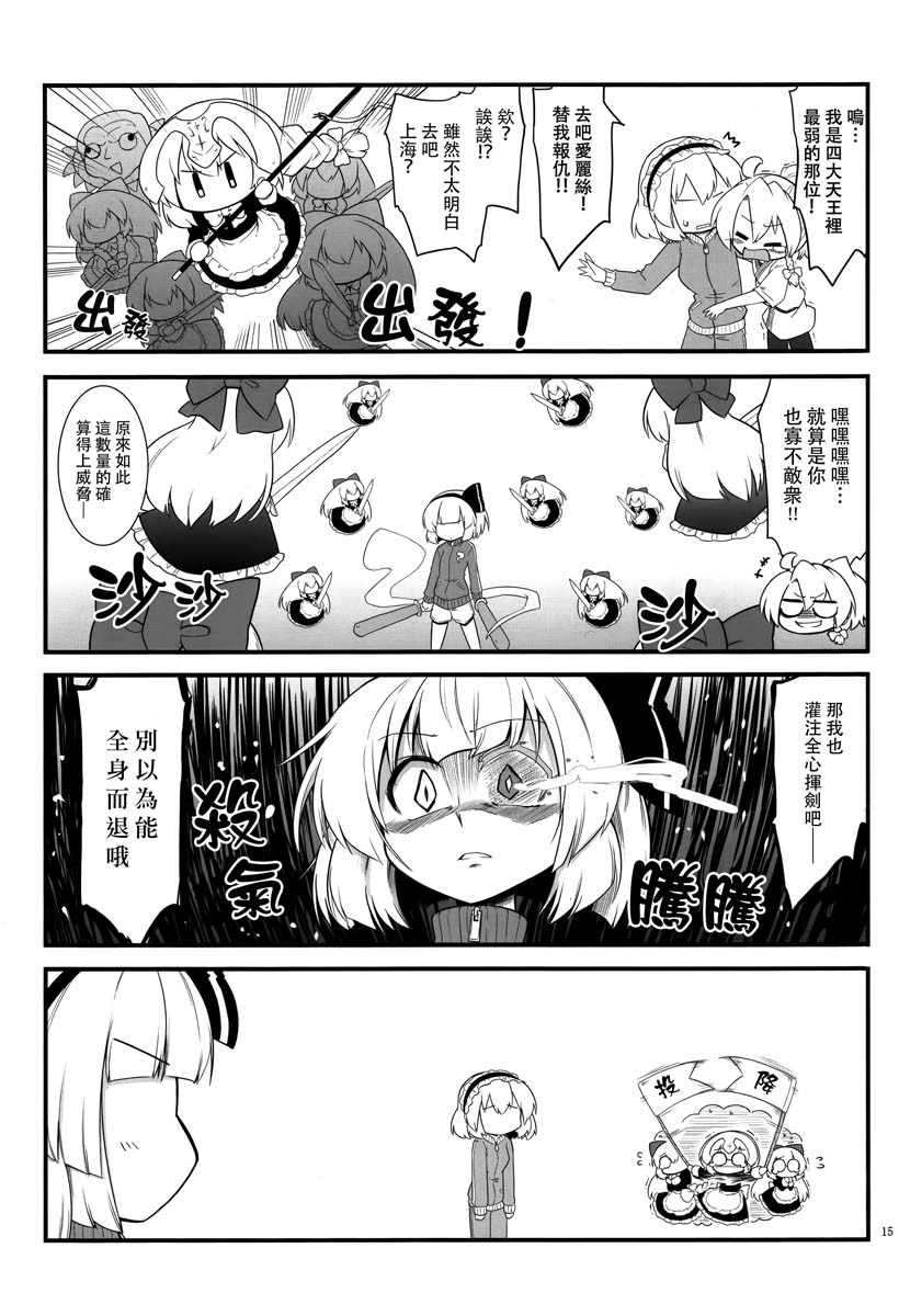妖梦 春之启程篇15