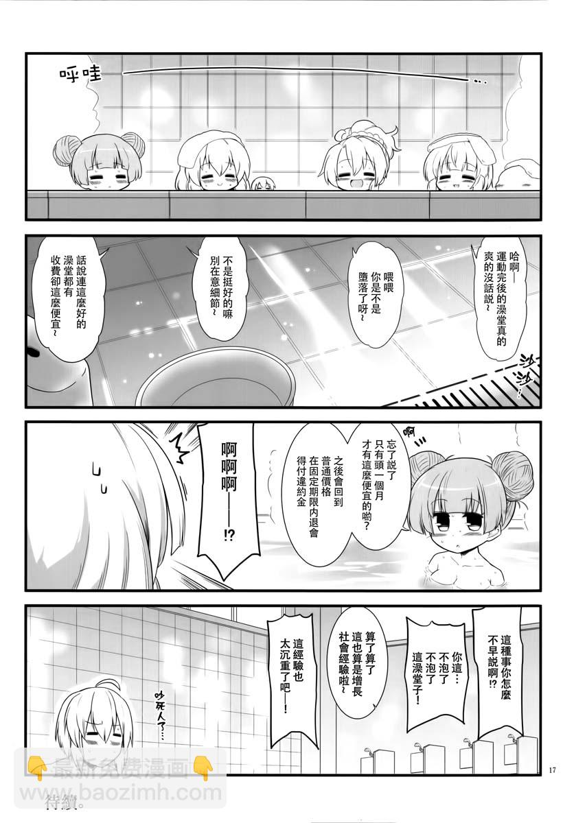妖梦 春之启程篇17
