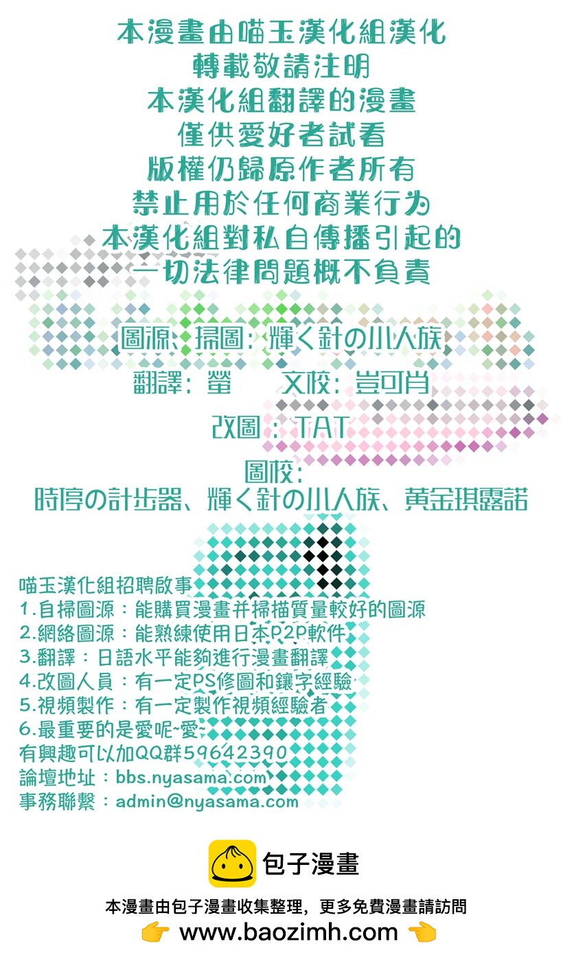 妖梦 春之启程篇30
