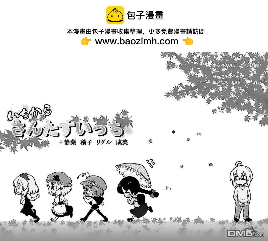 静叶+穰子+莉格露+成美1