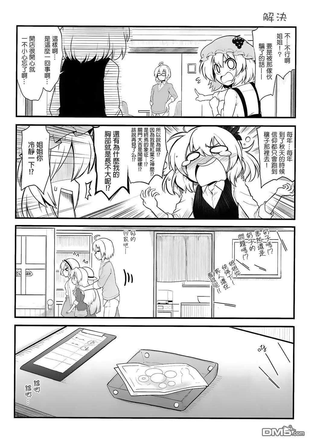 静叶+穰子+莉格露+成美10