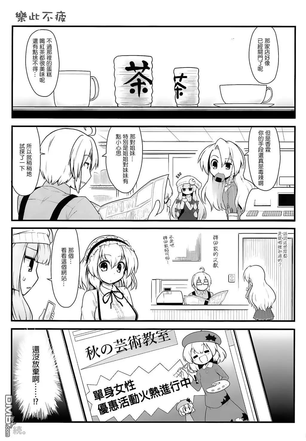 静叶+穰子+莉格露+成美11