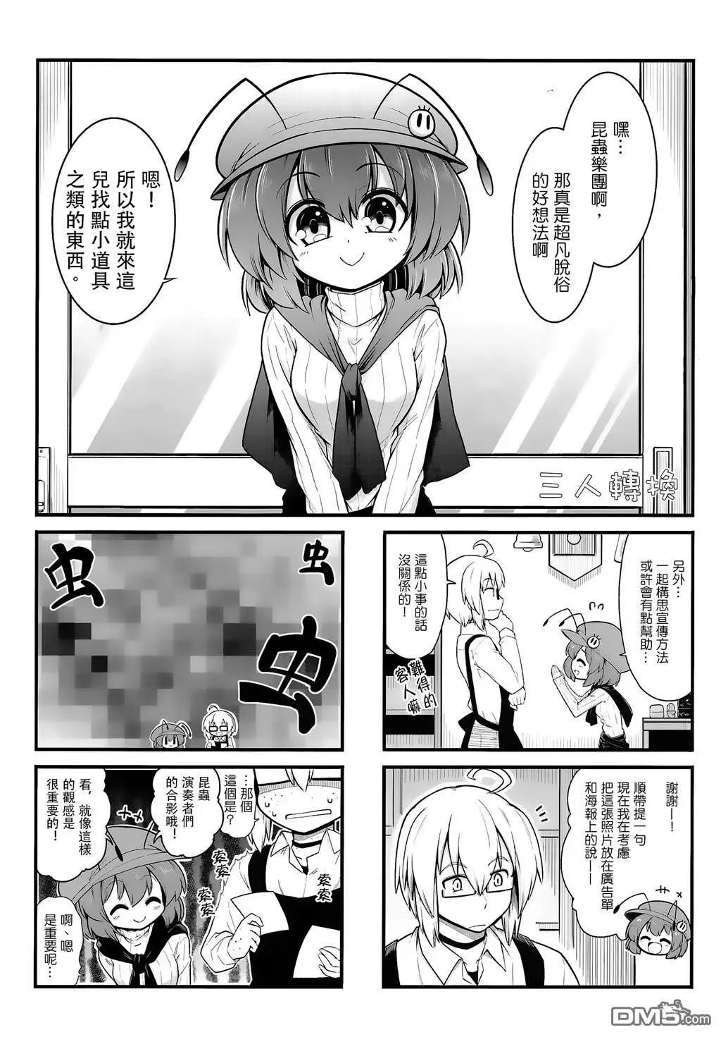 静叶+穰子+莉格露+成美13