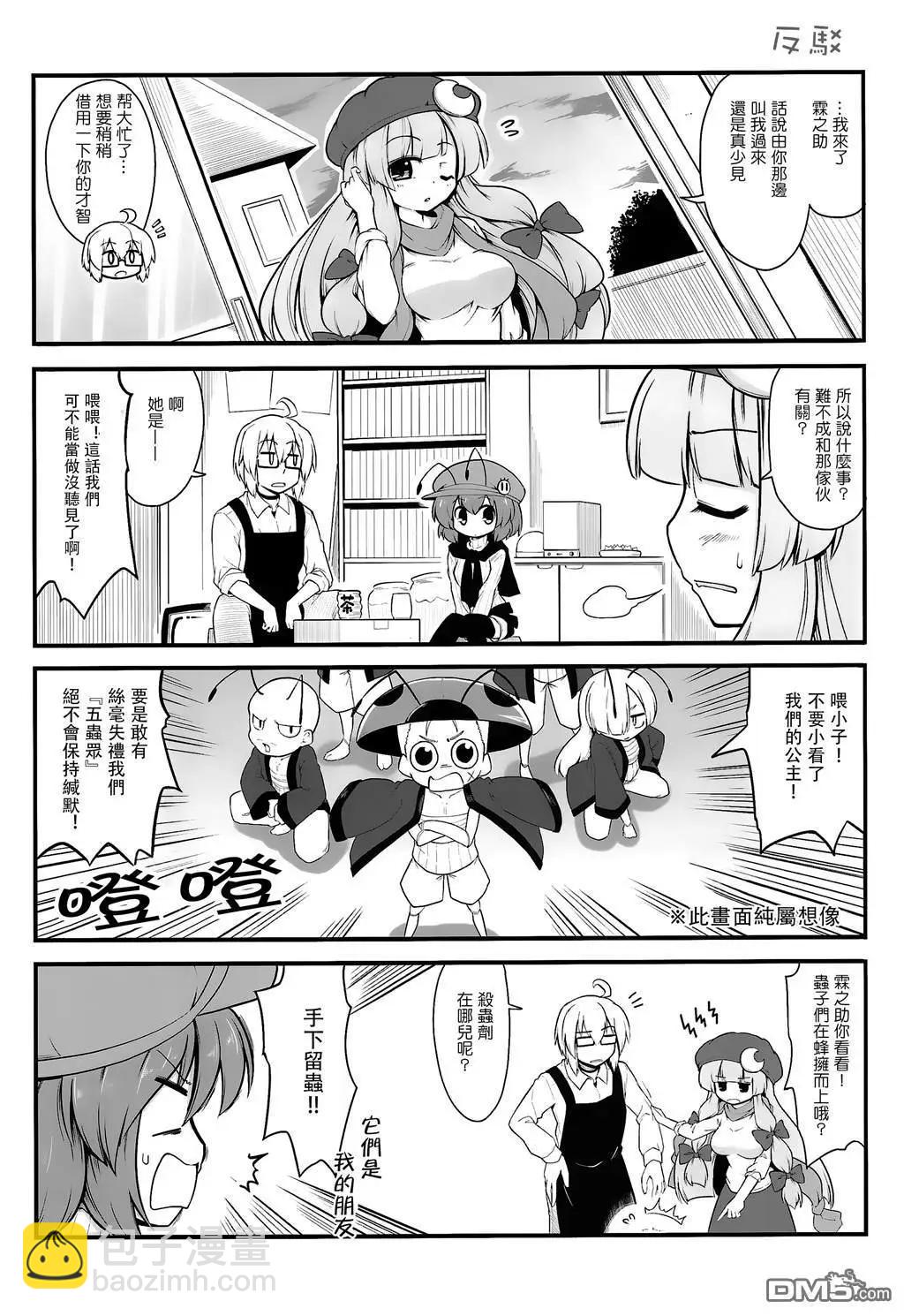 静叶+穰子+莉格露+成美14