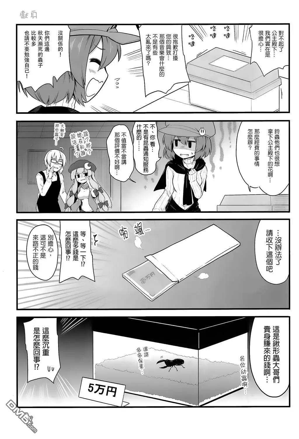 静叶+穰子+莉格露+成美15