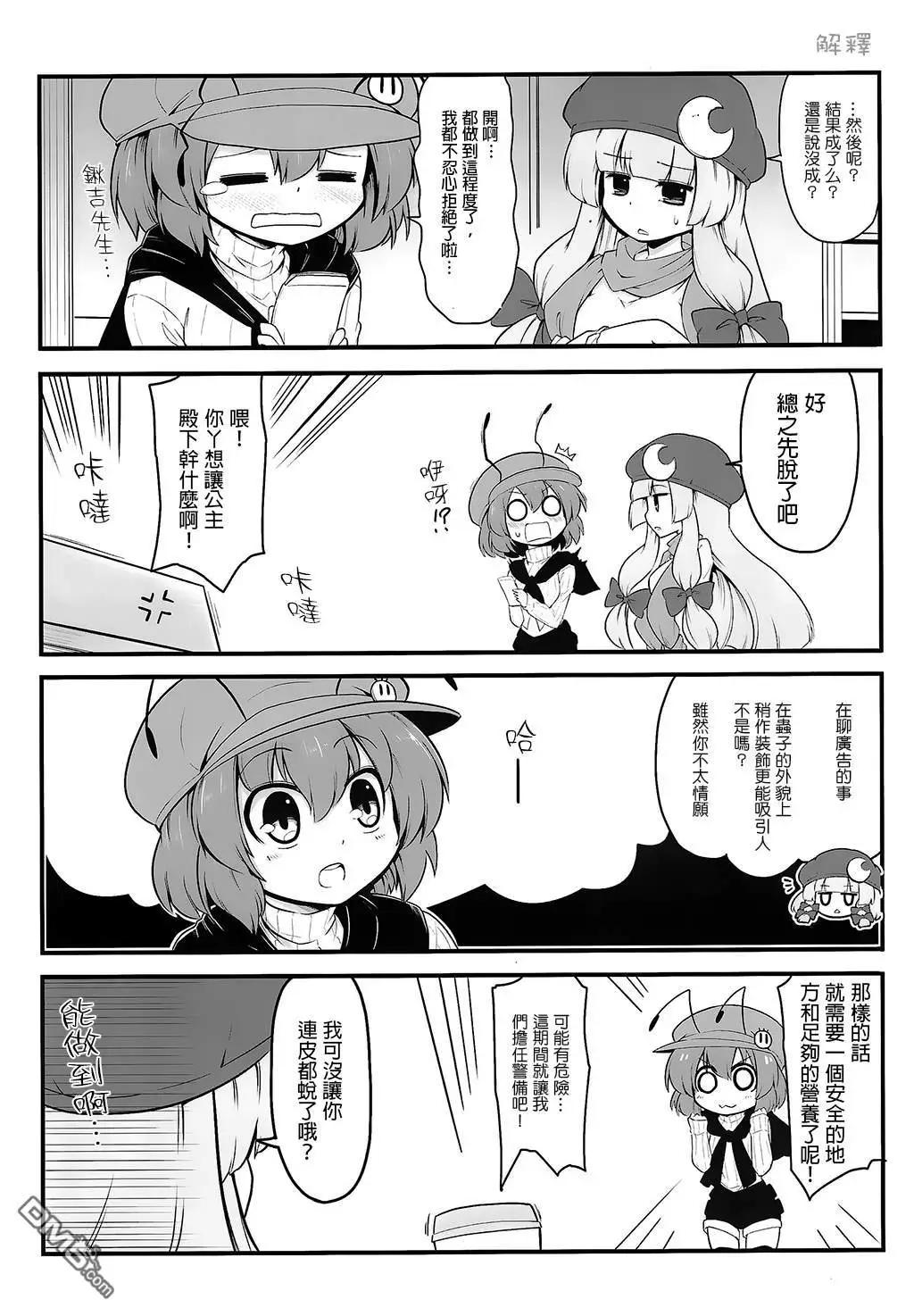 静叶+穰子+莉格露+成美16