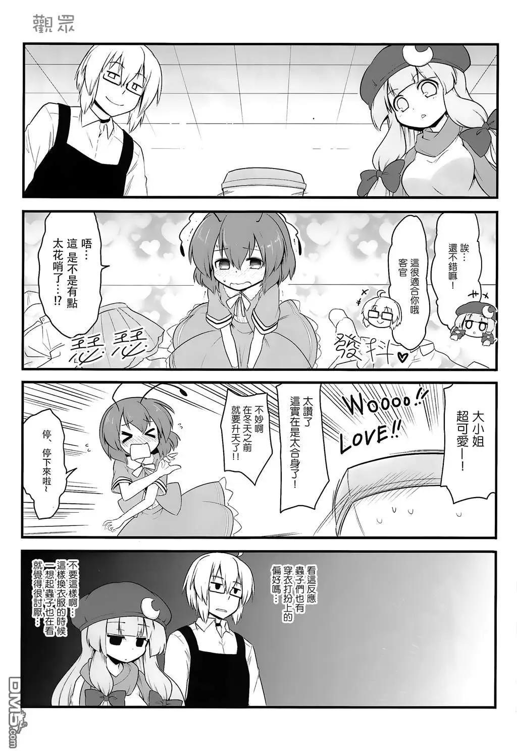 静叶+穰子+莉格露+成美17