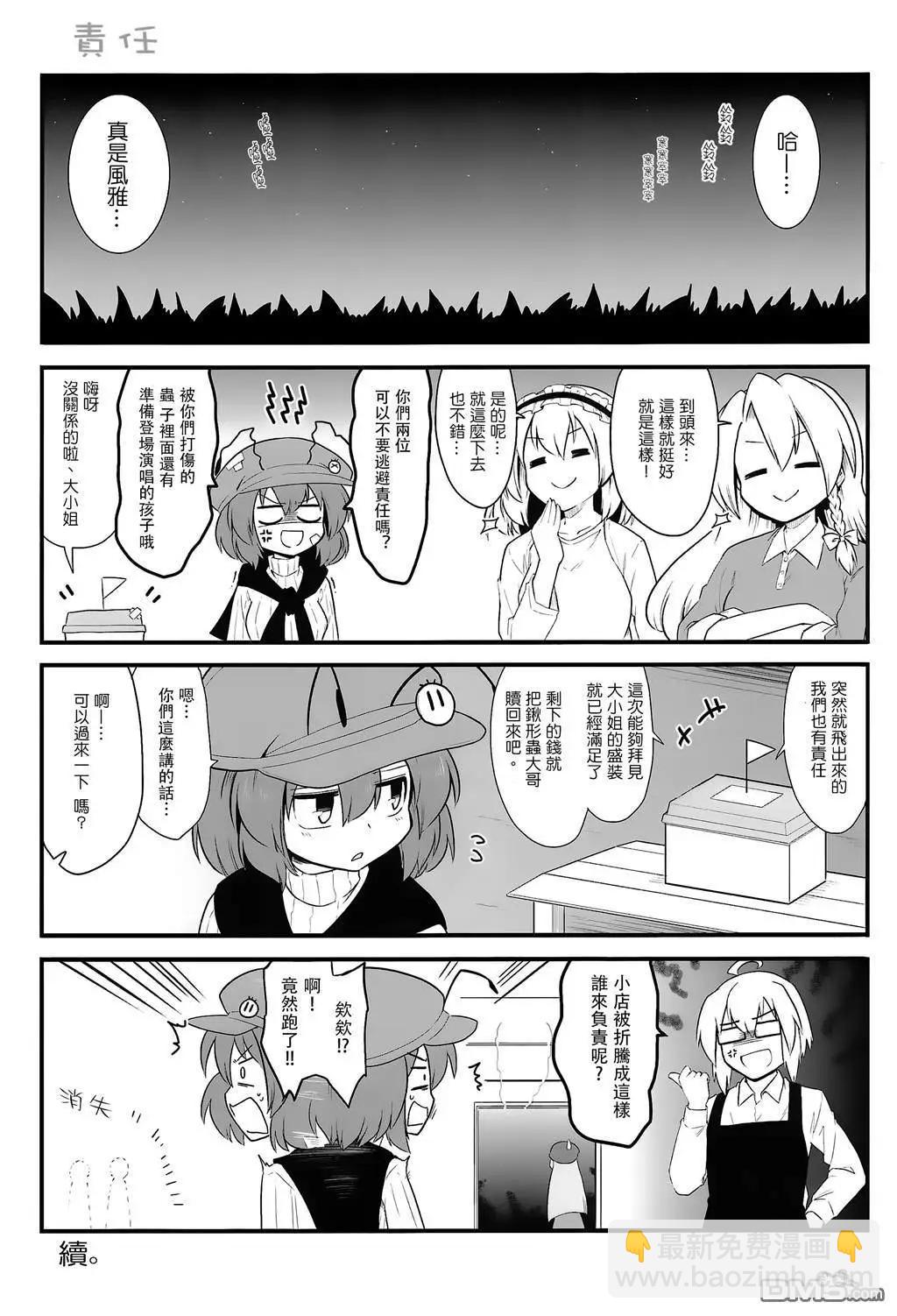 静叶+穰子+莉格露+成美19