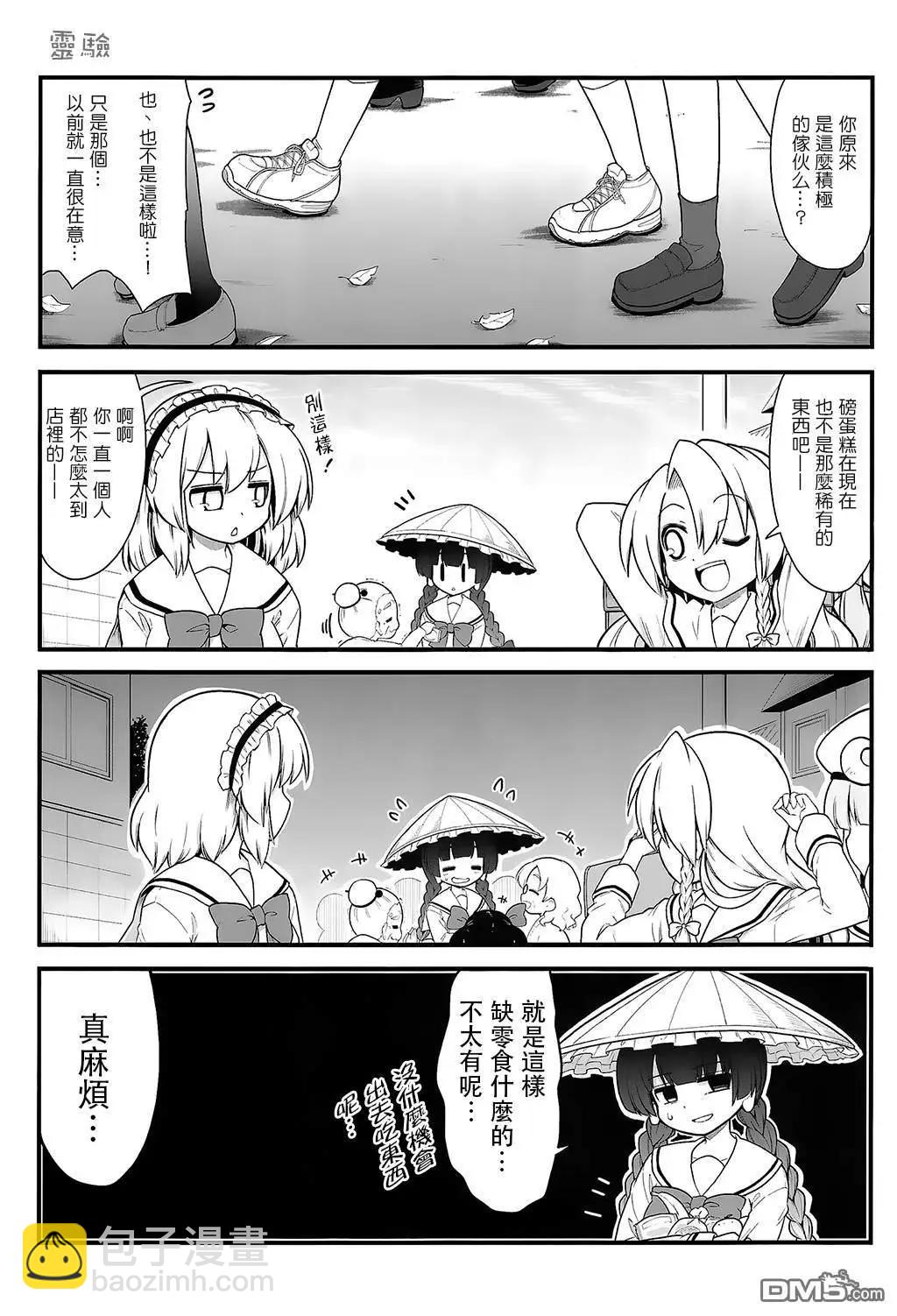 静叶+穰子+莉格露+成美23
