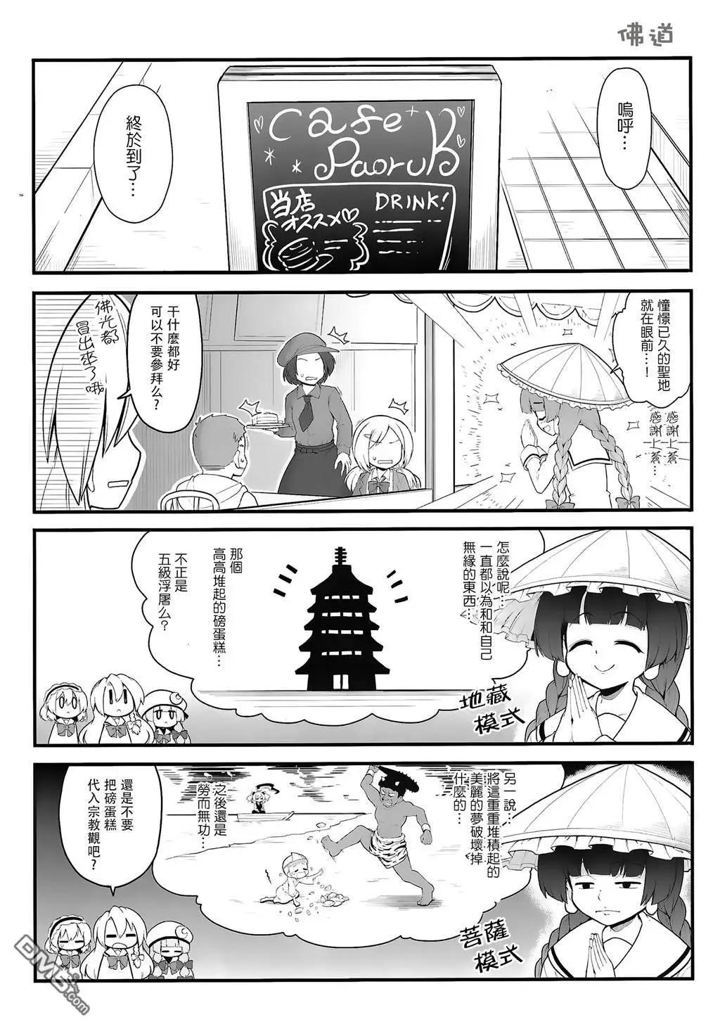静叶+穰子+莉格露+成美24