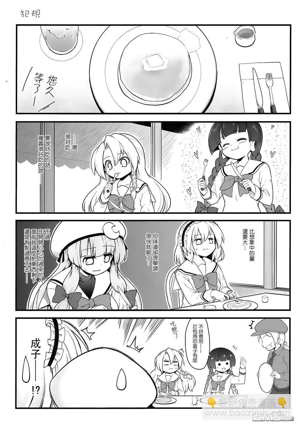静叶+穰子+莉格露+成美25
