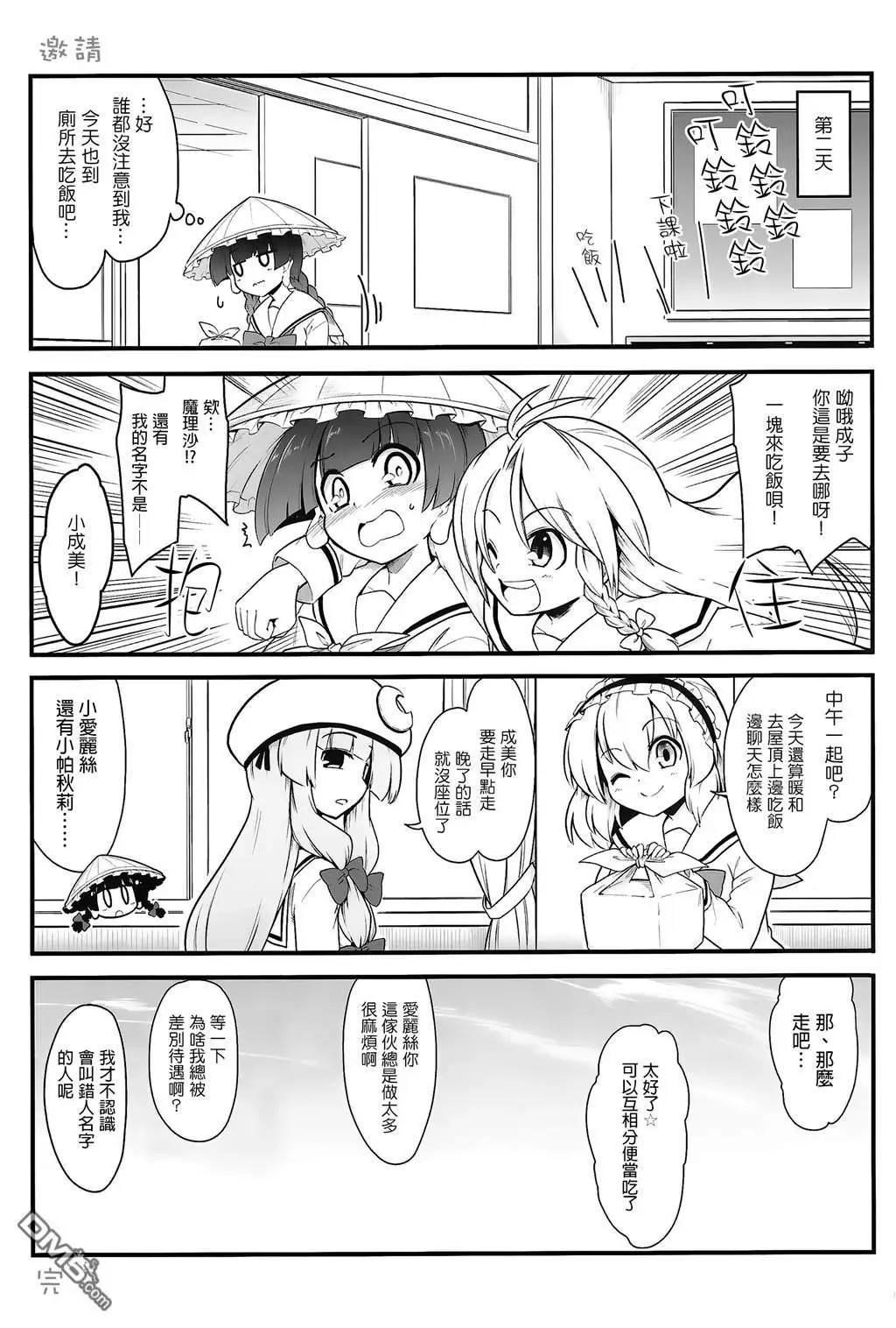 静叶+穰子+莉格露+成美27