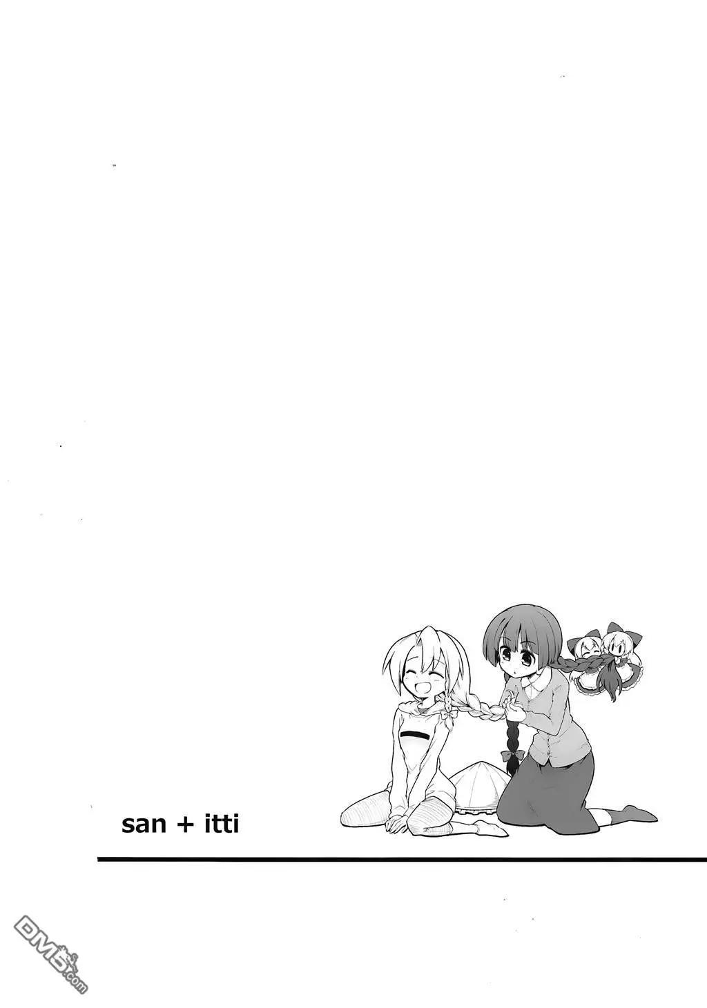 静叶+穰子+莉格露+成美28