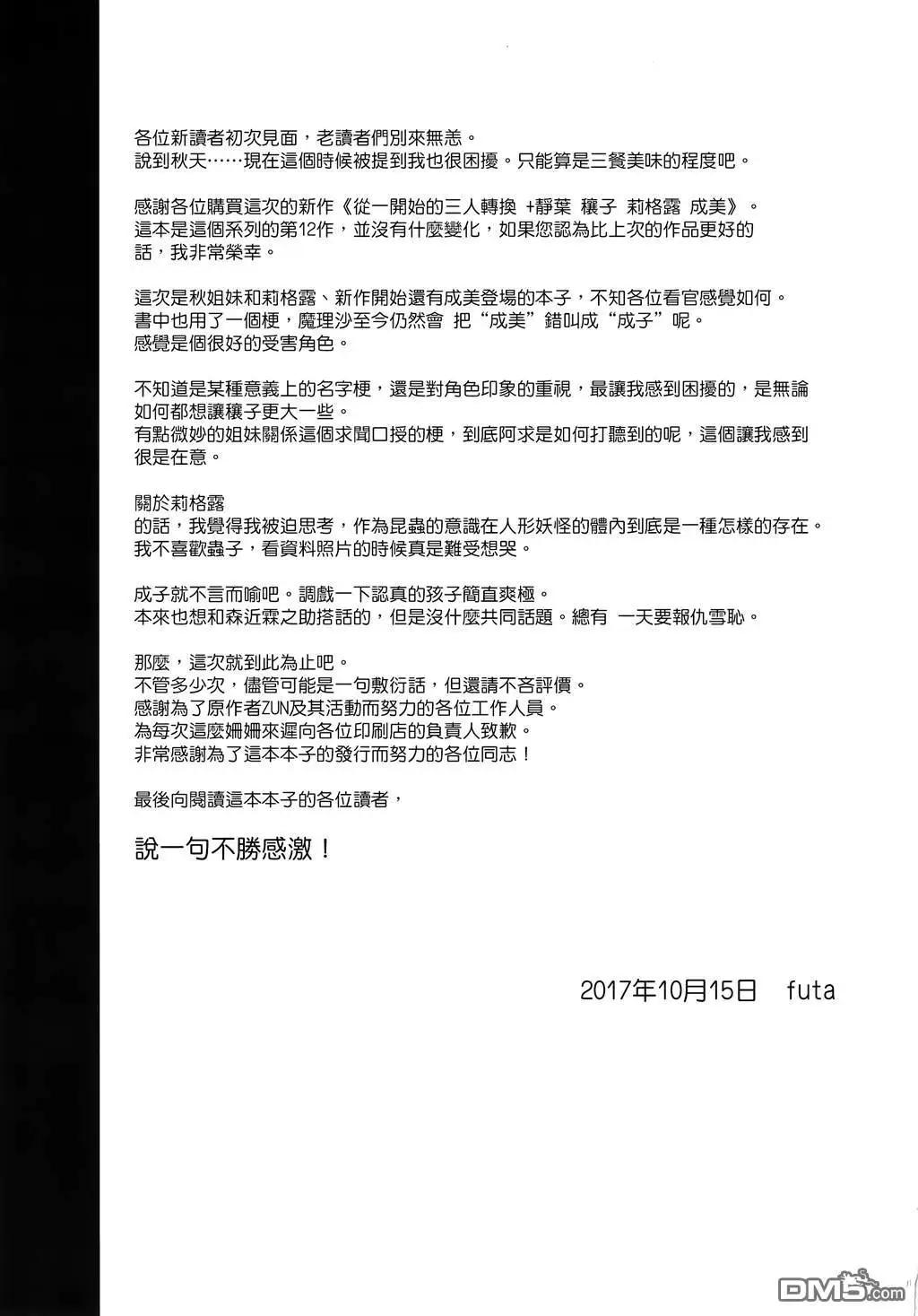 静叶+穰子+莉格露+成美29