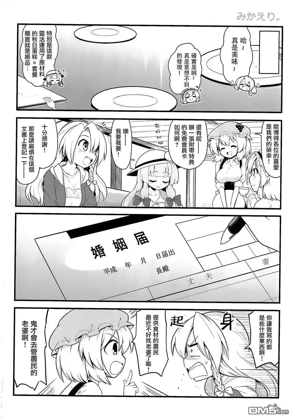 静叶+穰子+莉格露+成美3