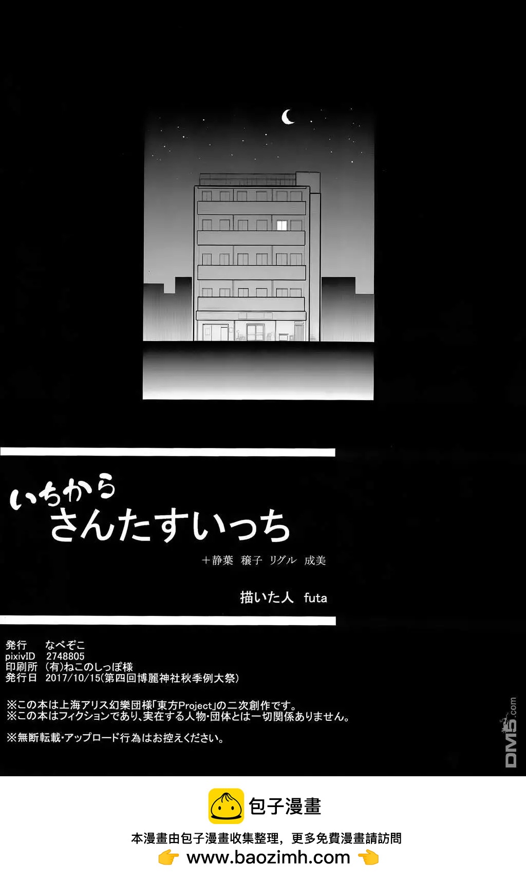 静叶+穰子+莉格露+成美30