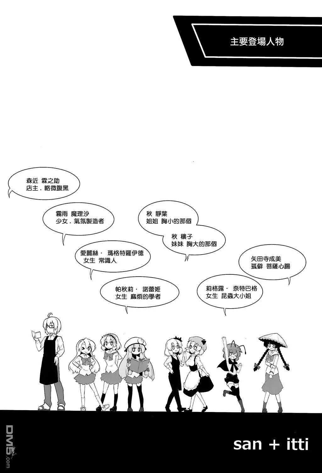 静叶+穰子+莉格露+成美5