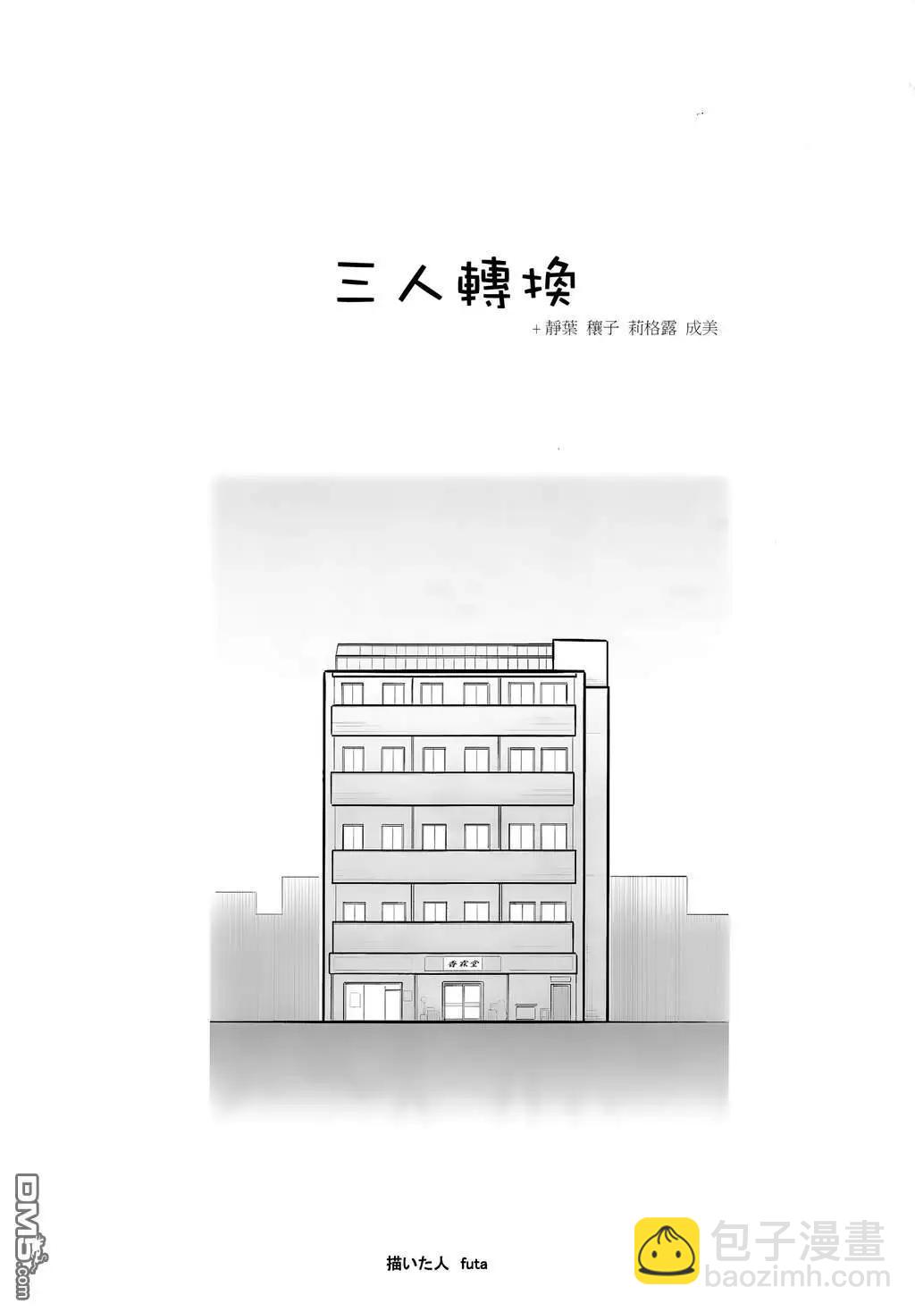 静叶+穰子+莉格露+成美6