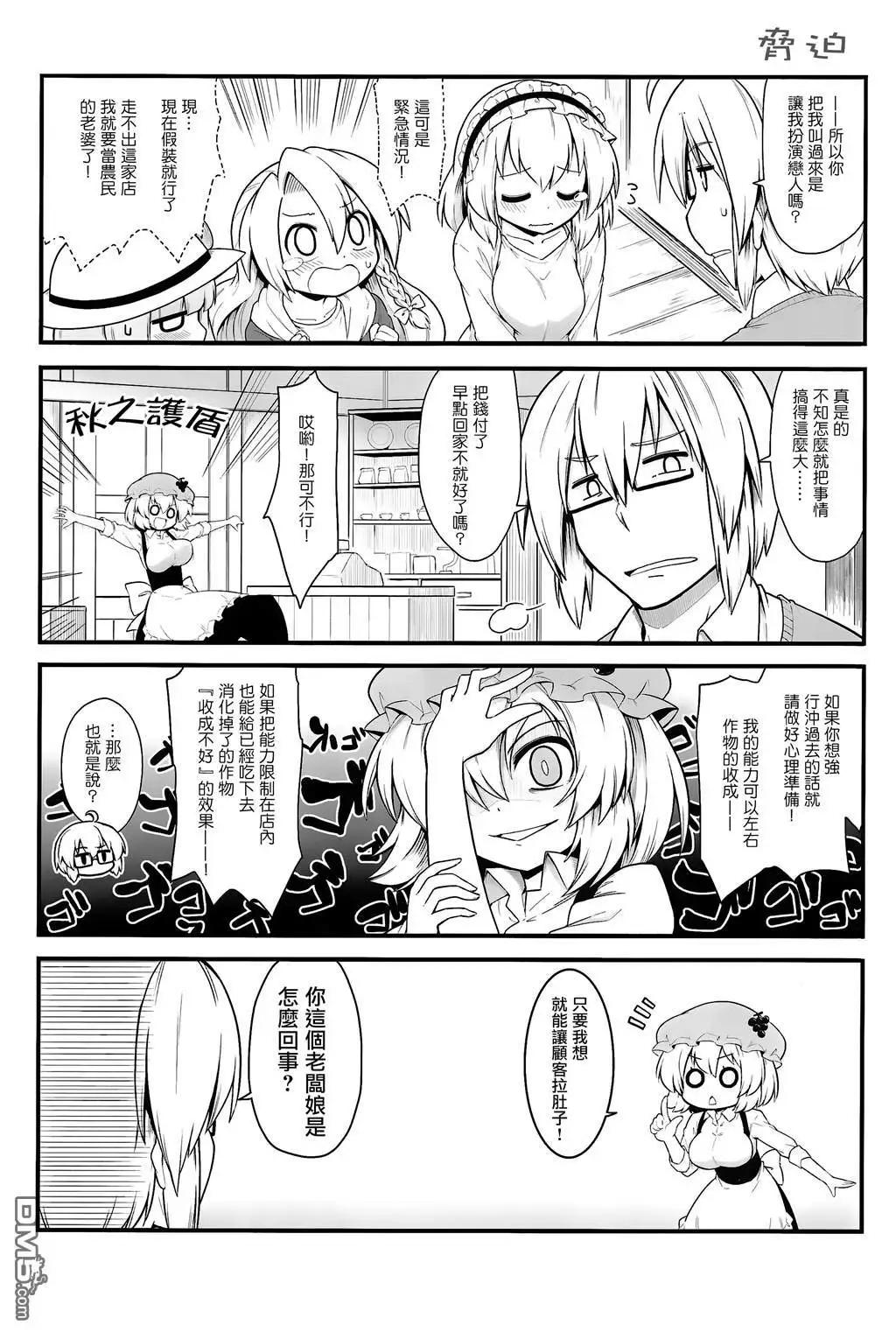 静叶+穰子+莉格露+成美8