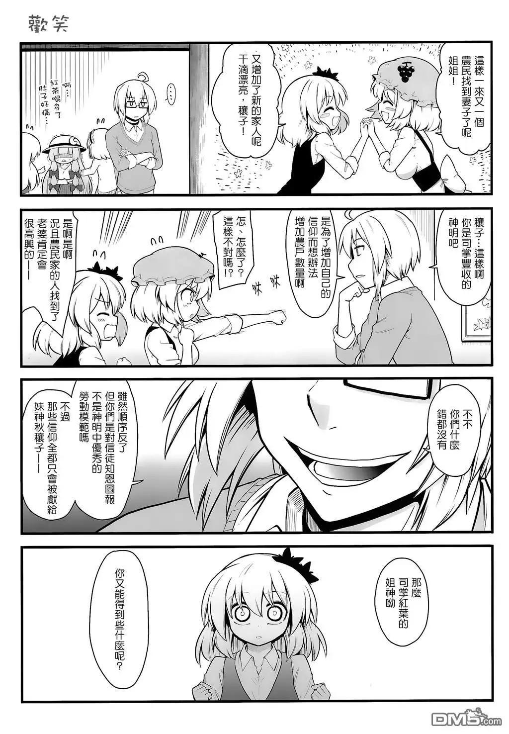 静叶+穰子+莉格露+成美9