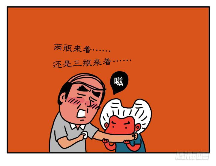 第二十一集 少喝点吧10