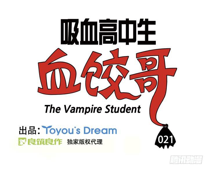 第二十一集 少喝点吧2