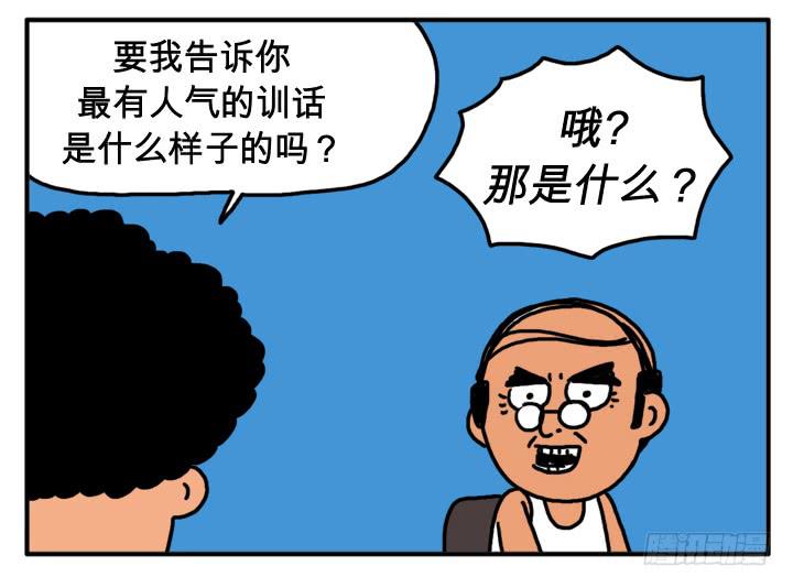 第二十一集 少喝点吧5