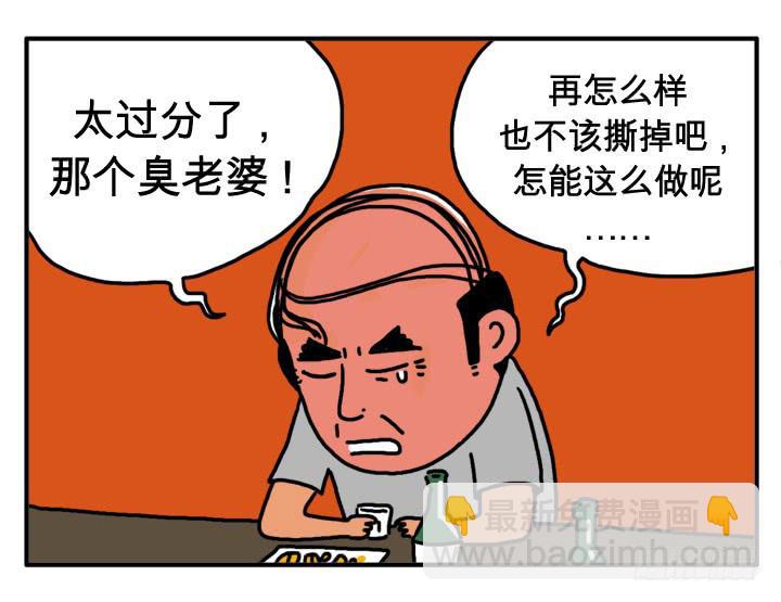 第二十一集 少喝点吧7