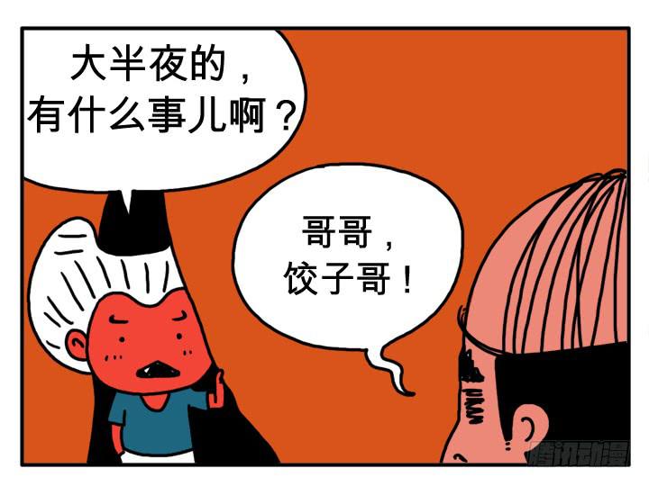 第二十一集 少喝点吧8