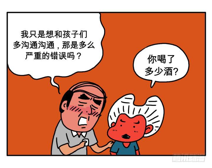 第二十一集 少喝点吧9