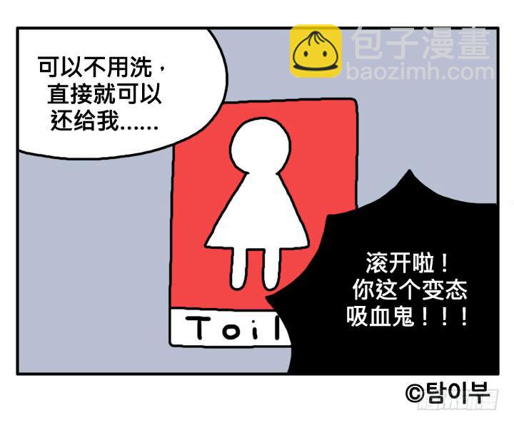 第二十三集 死变态！10