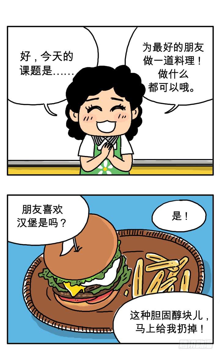 第二十九集 垃圾食品2