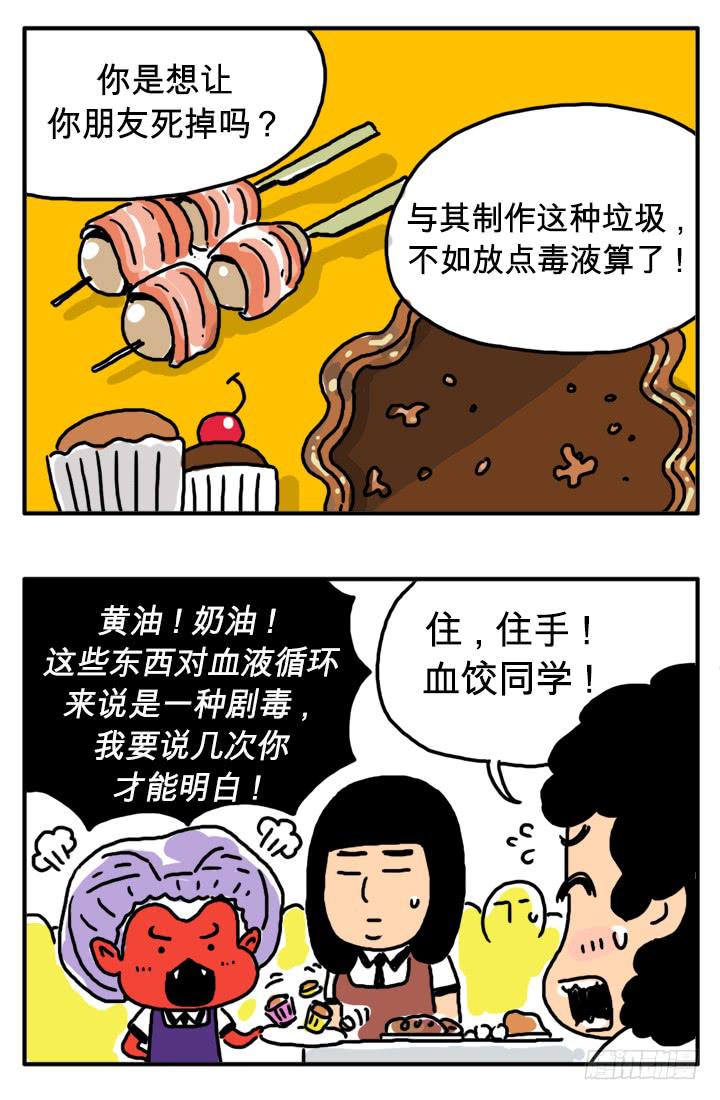 第二十九集 垃圾食品3
