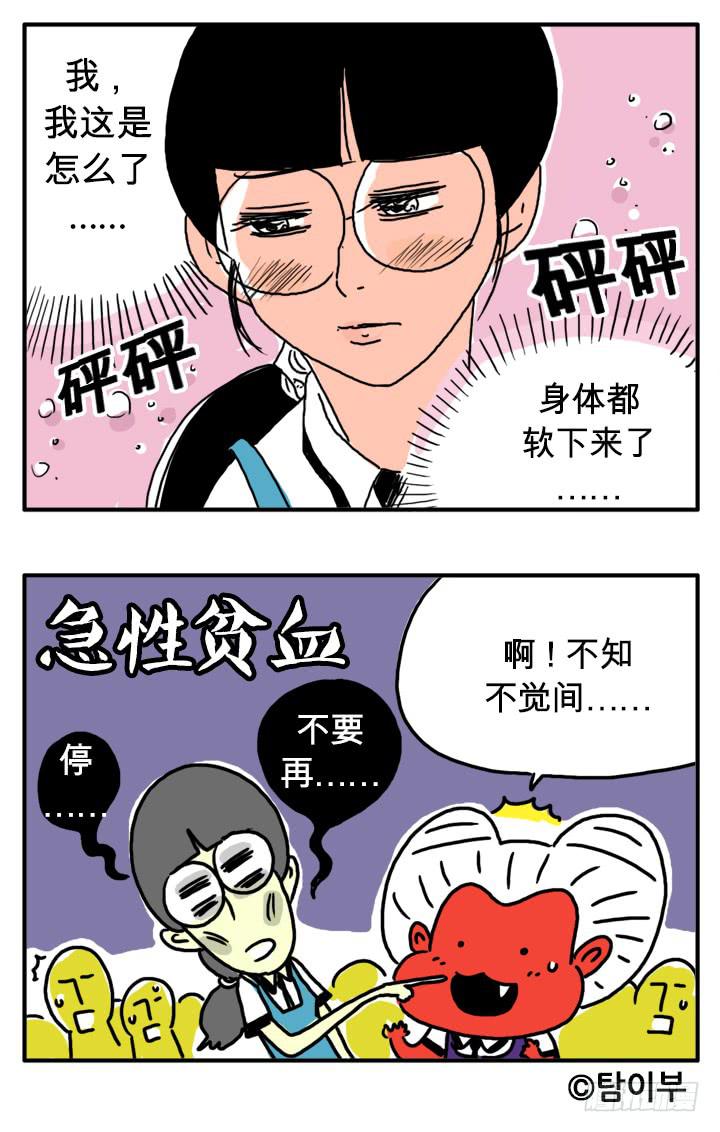 第二十九集 垃圾食品5