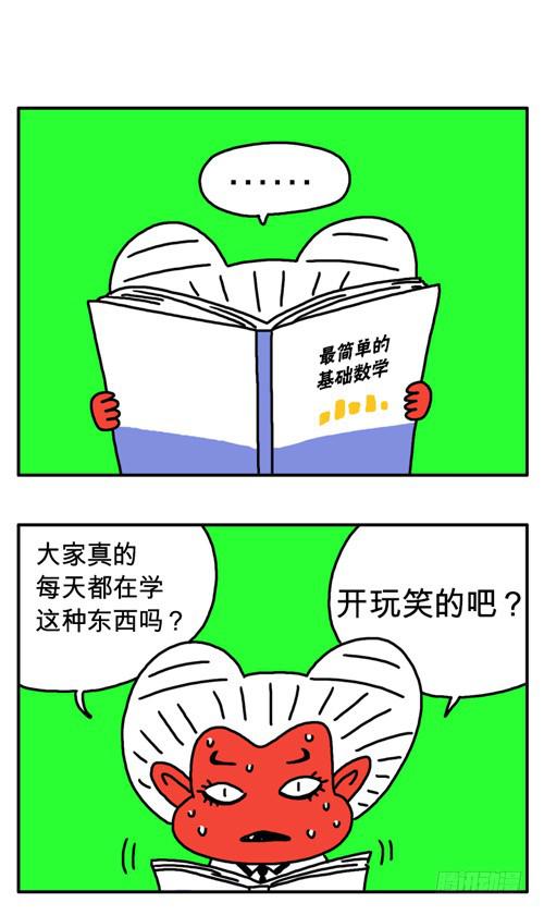 补习功课0